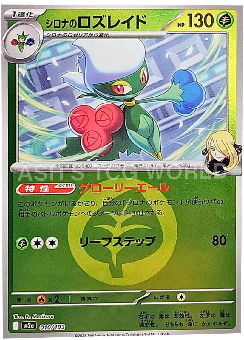 Japanese Mega Dream ex Cynthia's Roserade [Energy] Pokémon card